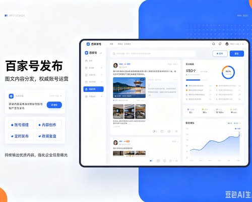 定州百家号信息发布代运营